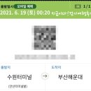 남파랑길3코스 부산구간(영도대교입구-용두산공원-보수동책방골목-부평깡통시장-자갈치시장-송도해변...
