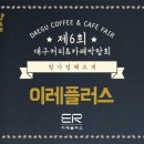 이레플러스 이미지
