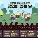 공연이 있는 날 이미지