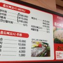 홍도뼈꼬시
