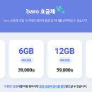 바로(BARO) 이미지