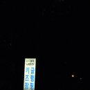 신미숯불 이미지