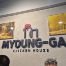 명가통닭 | 천호 명가 통닭 내돈내산 후기｜세트메뉴 15만 원어치 먹어본 솔직 리뷰