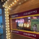 스탄불숯불바베큐 이미지