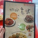 꼬꼬구이촌닭