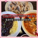 홍콩반점0410건대역점 네이버블로그