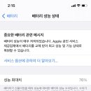 가산아이폰수리애플리페어 이미지