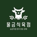 양산식육점 네이버블로그