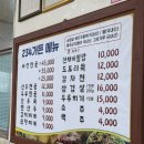 234 | 엘리시안 강촌 근처 밥집 반찬 맛집 [234가든] 후기