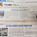 어린이신문 어린이동아 구독 및 기자단 선정 후기