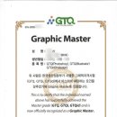 [HD]GTQ 3급 자격증 따기 - 기출문제 | GTQ Graphic Master, Adobe Pr 자격증 후기