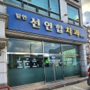 이미지연합치과의원 이미지