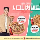 시그니처피자 이미지