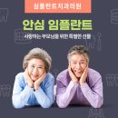 더심플란트치과의원 네이버블로그