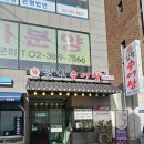 방추남원추어탕 네이버블로그