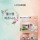 엘스템 - 김해시 가락로 223 | 엘스템