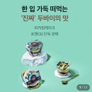 피카유통 | [공지] CU 편의점 신상, 피스타치오와 카다이프가 한 컵에 “피카컵케이크” 솔직 후기