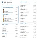블루샥청주