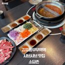 풍무역 | [먹부림]김포 풍무무역역 샤브샤브 맛집 소담촌 추천 후기