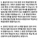 광복회장 이종찬이 국방부장관에게 보내는 공개서한 이미지