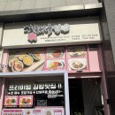 꽃채움김밥 경남대점 | 동래역 맛집 | •꽃채움 김밥•참치 폭탄 김밥부터 냉모밀까지 솔직후기