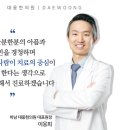 대웅한의원 이미지