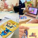 울산누리유치원(승합차2) | 울산 학습지 빨간펜 송정점 5살 방문수업 후기