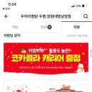 두마리찜닭두찜창원 이미지