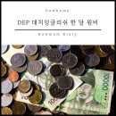 대치 잉글리쉬파크 이미지