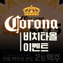 2도비어광주