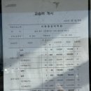 이화중장비학원