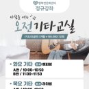 기타교실 초급반 이미지