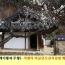 두향 이미지