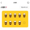 커피값 아끼기 *메가커피 스탬프 적립, 아메리카노 1잔 무료