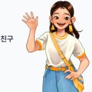 이루다통신 이미지