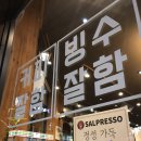 셀프레소 | 지행역 셀프레소에서 쿠폰으로 공짜 커피한잔~