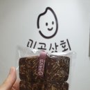 미곡상회