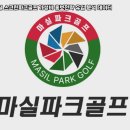 이목경로당 | 파크골프 가성비 홍보전략 유입 분석 데이터 기반 지역 경로당 정기 후원으로 동네 큰손들 싹쓸이한 방법