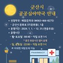 해맑은 약국 이미지