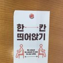 혁신도시/버거킹나주빛가람점]버거킹 신메뉴 기네스...기네스콰치와퍼 리얼후기 :-) 나주혁신도시...