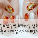 한나잇슈 이미지
