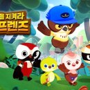 프렌즈숲 이미지