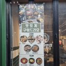참한집동해점 이미지
