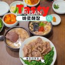 금련산역 | 광안리해장국 맛집 금련산역밥집 바로해장 국밥 솔직 후기