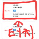 스피드메이트 강서점 | [SKT 명지점] SKT VIP 멤버십 스피드 메이트 엔진오일 할인받기 꿀팁!