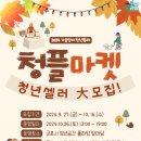 플라잉 마켓