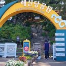 민속마을 화장실(2) 이미지