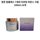 (주)참존
