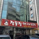 35 | 의정부 시청 아침, 점심 식사 가능한 제육볶음, 생선구이 백반 맛집 정들집