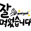 강변장어돼지갈비 이미지